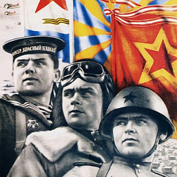  "Защитники Отечества"